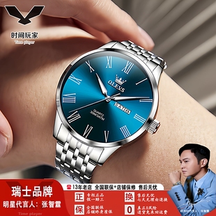 张智霖代言欧利时品牌瑞士男士手表商务罗马刻度钢带石英表手表男