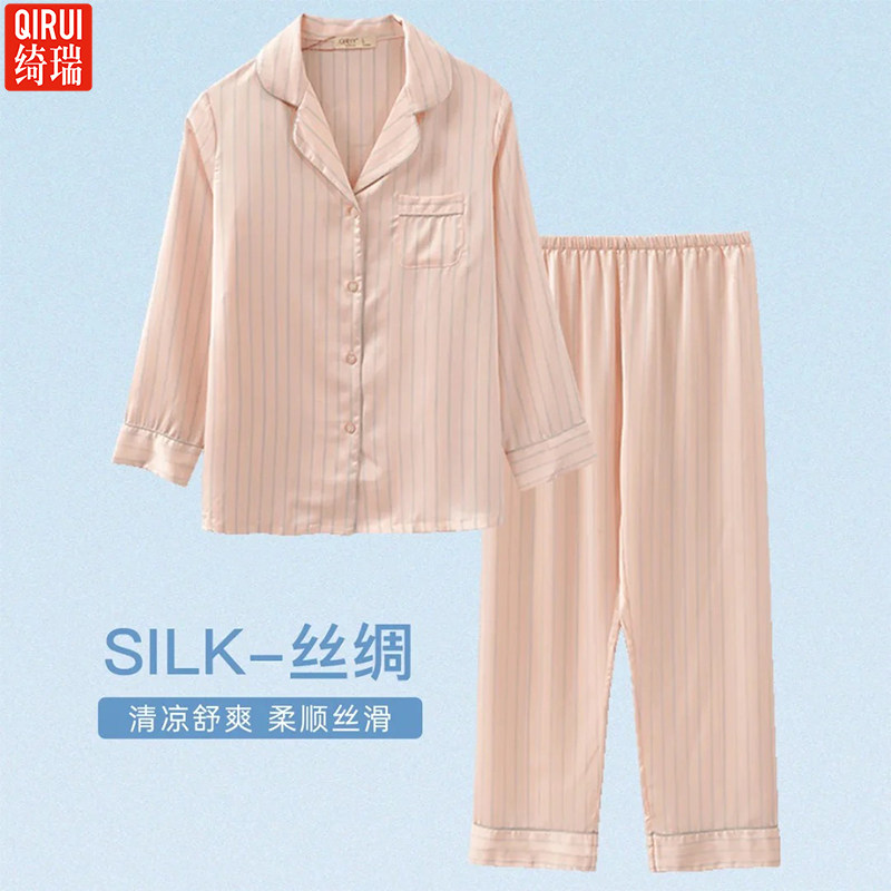 绮瑞女士纺丝冰丝清凉长袖睡衣