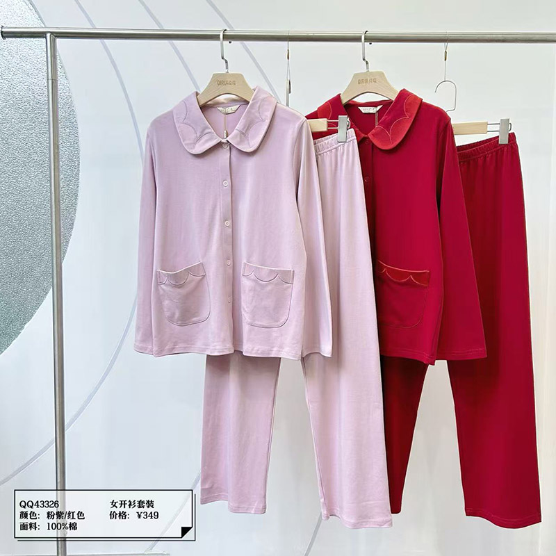 绮瑞女士针织纯棉长袖长裤家居服
