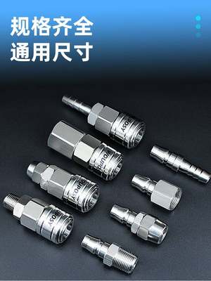 新品不锈钢C式自锁公头8mm10mm12mm气管PP20PP30PP40