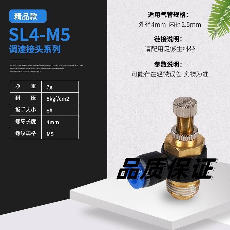 新品整包销售节流阀调速阀SL8-02SL10-04SC8-02SC8-03气动调速阀