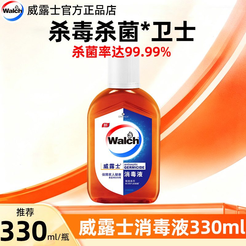 威露士消毒液松木柠檬棕色浓缩杀菌洗衣家用清洁衣服小瓶祛汗异味图片
