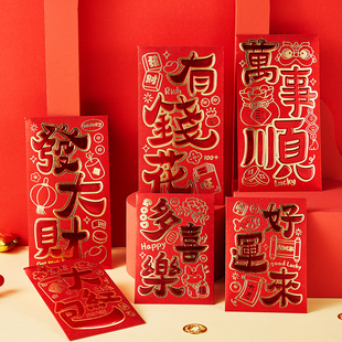 新年大红包加厚高档个性创意万事顺可印LOGO大吉大利百元利是封
