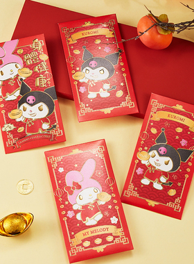 2026新款库洛米卡通利是封正版授权HelloKT动漫过年压岁港版红包