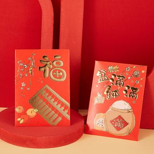 盆满钵满新年红包袋2026鸿森金银满屋利事可印LOGO广告百元利是封