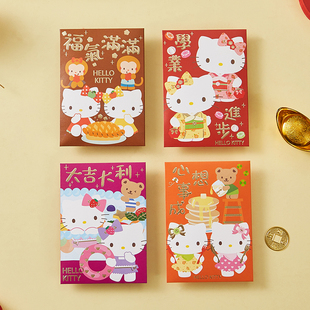 学业进步百元小利是封正版授权通用Hellokitty红包凯蒂猫利事袋