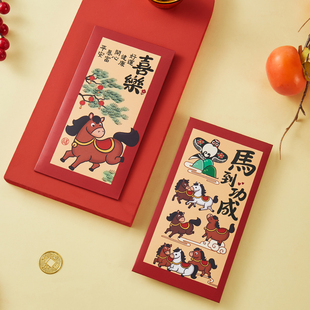 马到功成覆膜加厚过年压岁红包袋个性创意卡通新年可印LOGO利是封