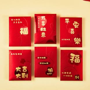 大吉大利福字红包可加LOGO个性创意马年新款加厚金葱纸过年利是封
