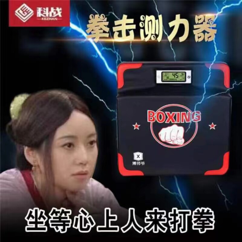 家用成人拳击训练器材儿童练拳神器专业拳靶挂墙测量拳力测试机器