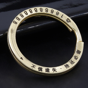 黄铜钥匙扣挂件包包吊坠钥匙链防丢饰品 激光刻字定制手机电话号码