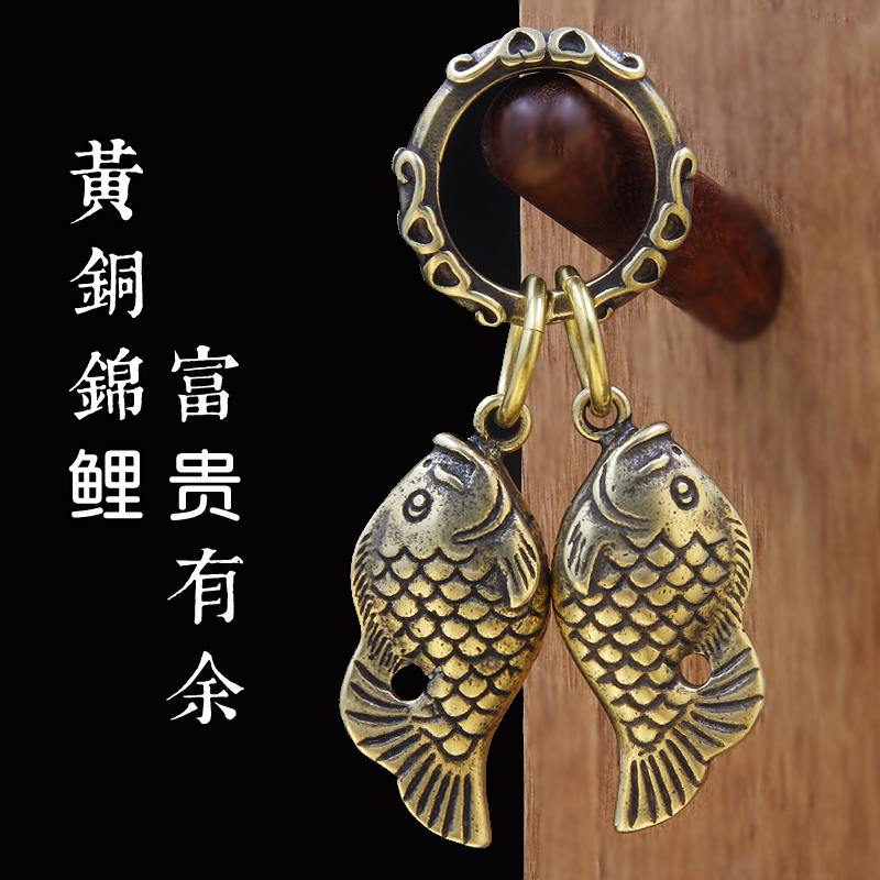创意黄铜鲤鱼年年有余过新年礼品锦鲤车钥匙扣挂件男钥匙链女复古