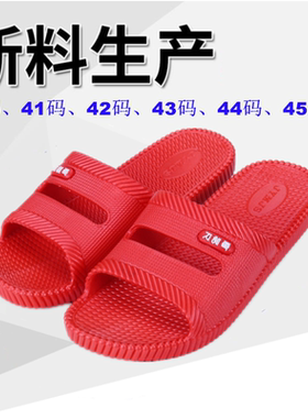 男士拖鞋女夏家居室内结婚浴室洗澡防滑大码红色宾馆酒店中老年人