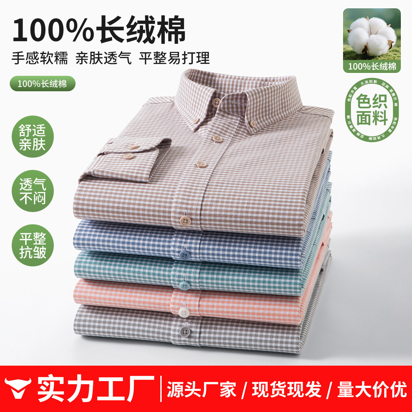 纯棉牛津纺格子男式衬衫长袖休闲商务百搭男装2026新款男士衬衫