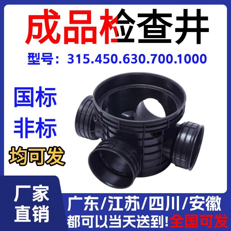流槽检查井波纹管pe塑料雨水污水成品直通沉泥三通弯头流槽检查井