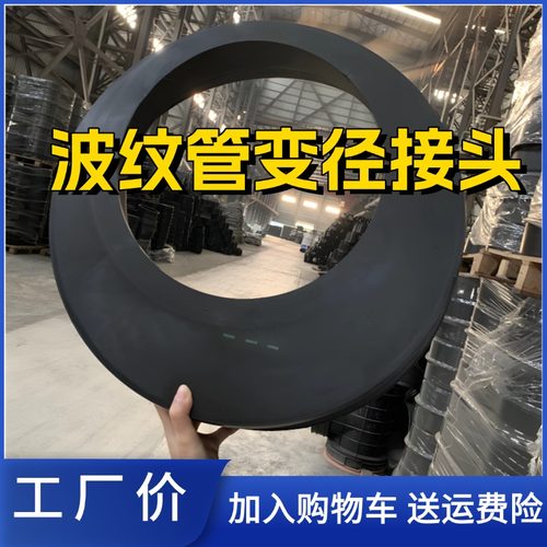 波纹管变径接大小头补芯异径偏心配件三通直通转换检查井弯转接头