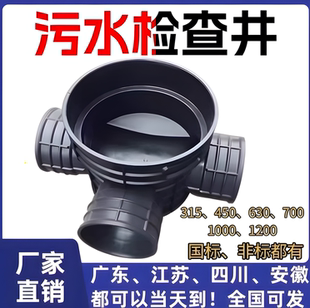 污雨水检查井波纹管pe塑料雨污水成品直通沉泥三通弯头流槽检查井
