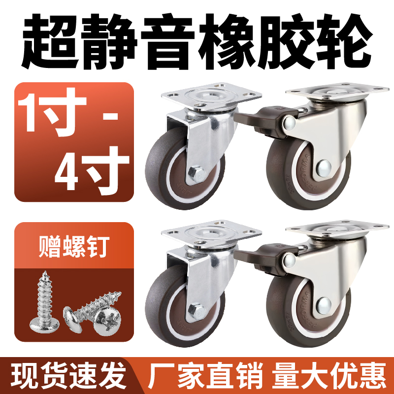 万向轮超静音家用家具轮工具箱轮