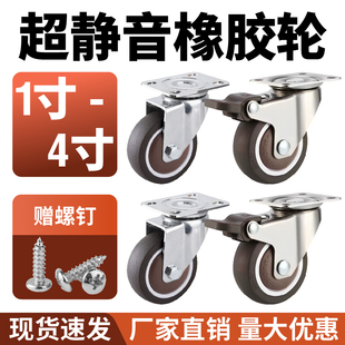 超静音1寸万向轮1.25寸平底万向轮1.5寸脚轮12寸橡胶家具轮瓦兴轮