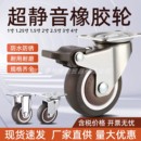 TPE静音1寸万向轮1.25寸平底万向轮1.5寸脚轮2寸橡胶家具轮推拉轮