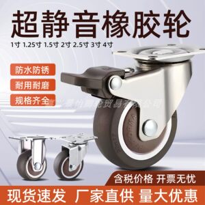 1寸万向轮2寸脚轮静音脚轮带刹车