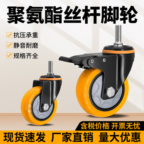 浙江嘉兴现货脚轮重型承重万向轮
