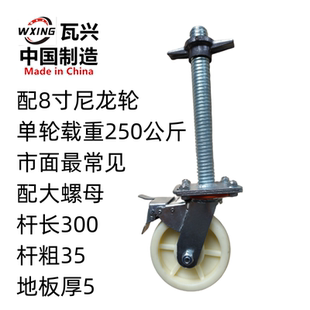 脚手架轮子刹车瓦兴万向轮重型橡胶轮货架滑轮带刹车承重尼龙脚轮