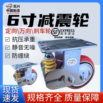 弹簧轮减震轮聚氨酯PU减震万向轮