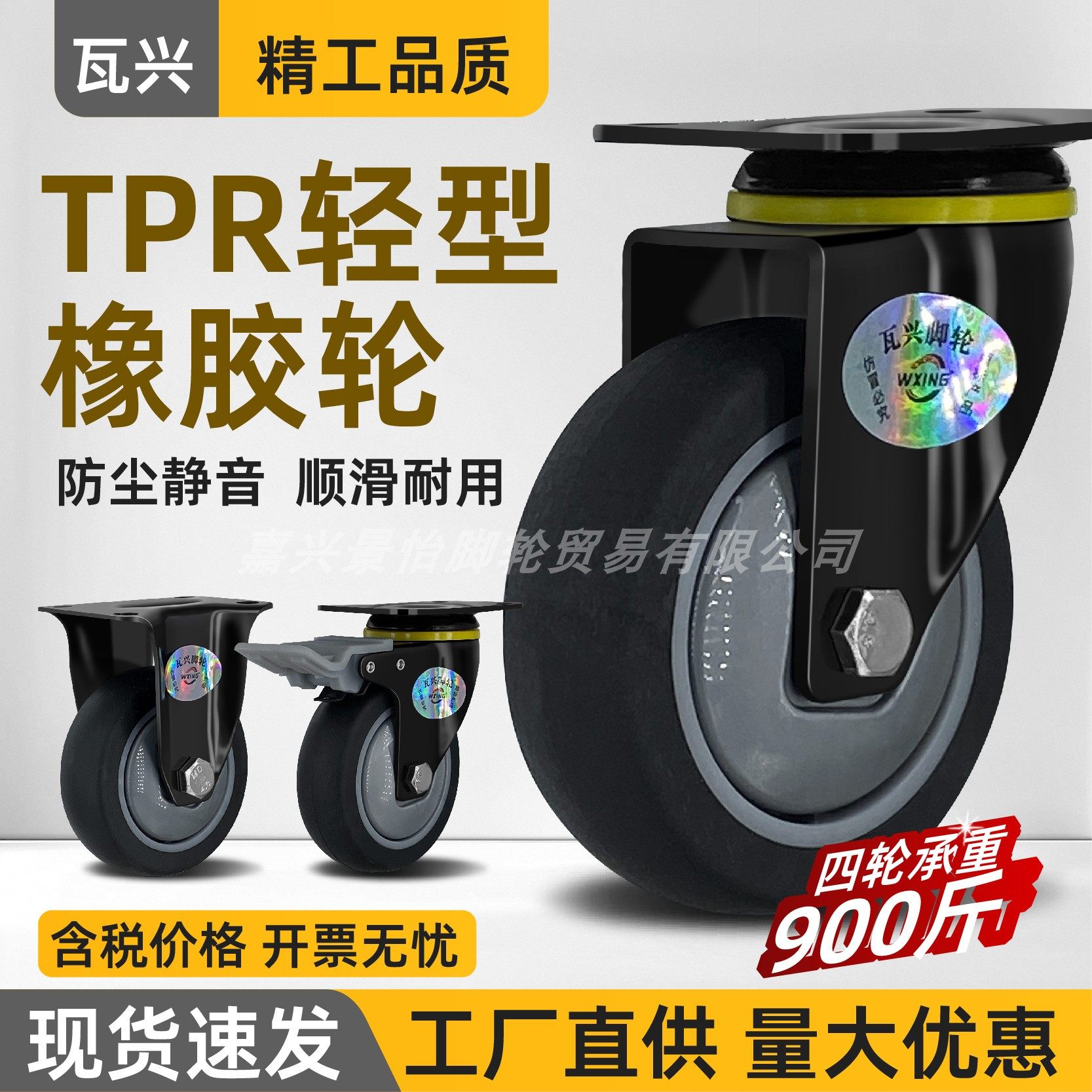 万向轮轮子橡胶534寸静音万向轮4寸小推车拉车防缠绕轮带刹车脚轮