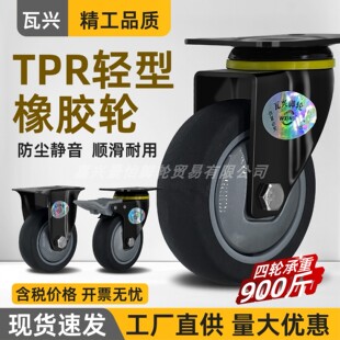 万向轮轮子橡胶534寸静音万向轮4寸小推车拉车防缠绕轮带刹车脚轮