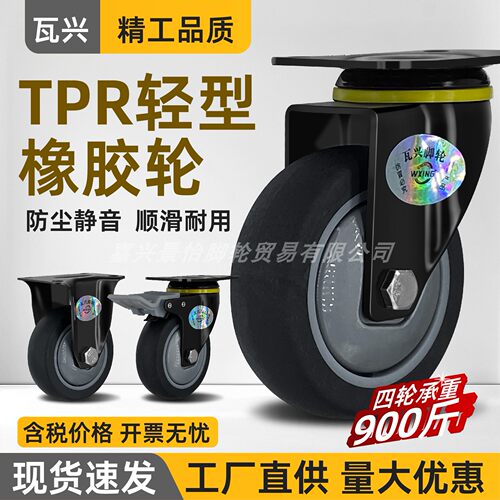 浙江嘉兴现货脚轮重型承重万向轮