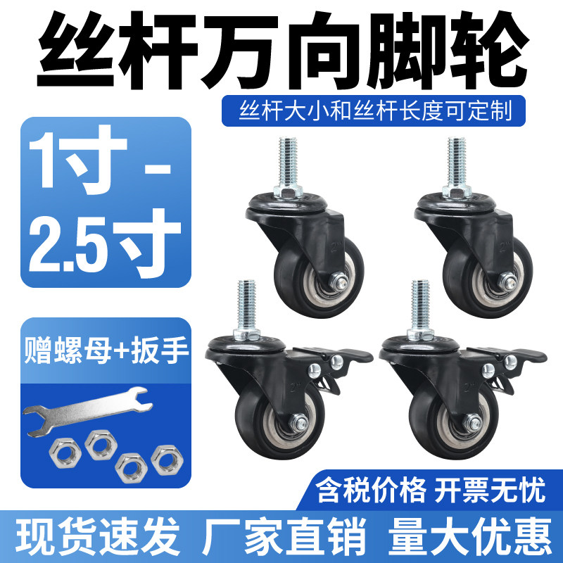 浙江嘉兴现货轮衣架丝承重万向轮图片