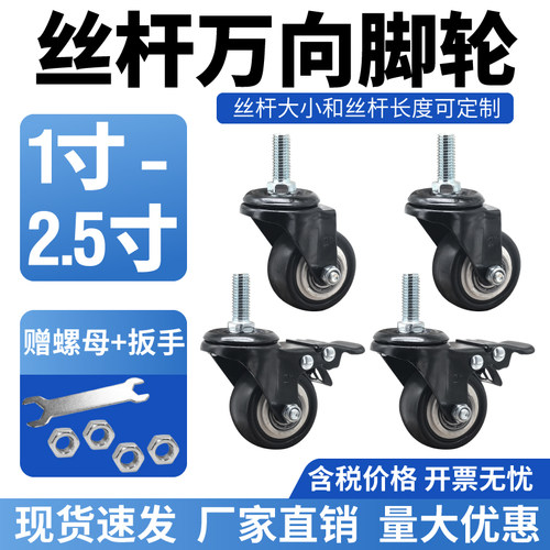 浙江嘉兴现货轮衣架丝承重万向轮