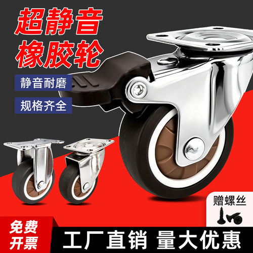 瓦兴TPE静音万向脚轮螺钉安装