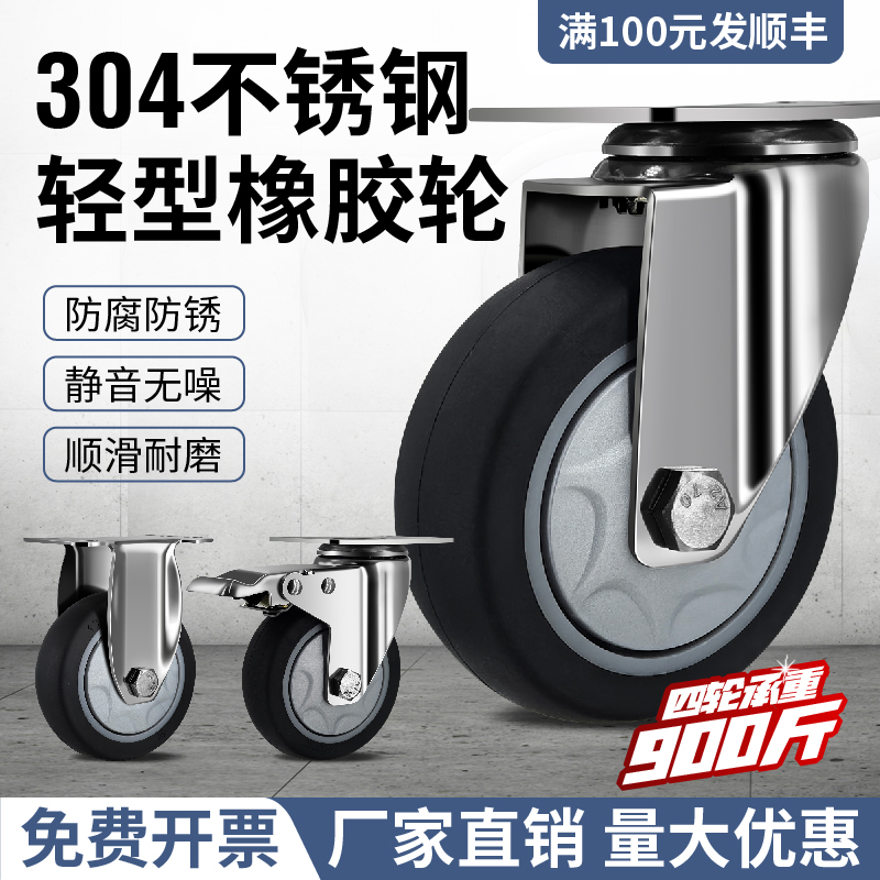 满100顺丰包邮重型承重万向轮