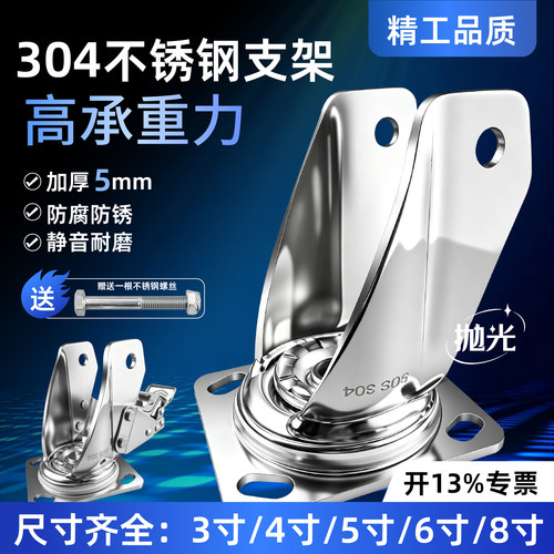 浙江嘉兴现货脚轮重型承重万向轮