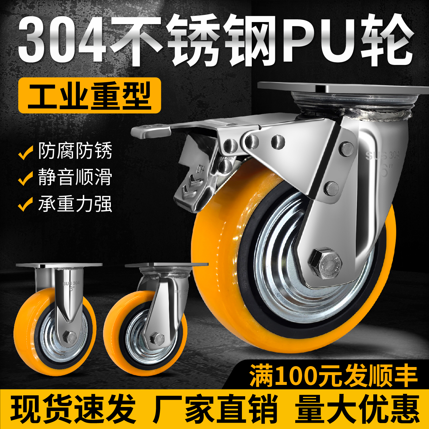 满100顺丰包邮重型承重万向轮