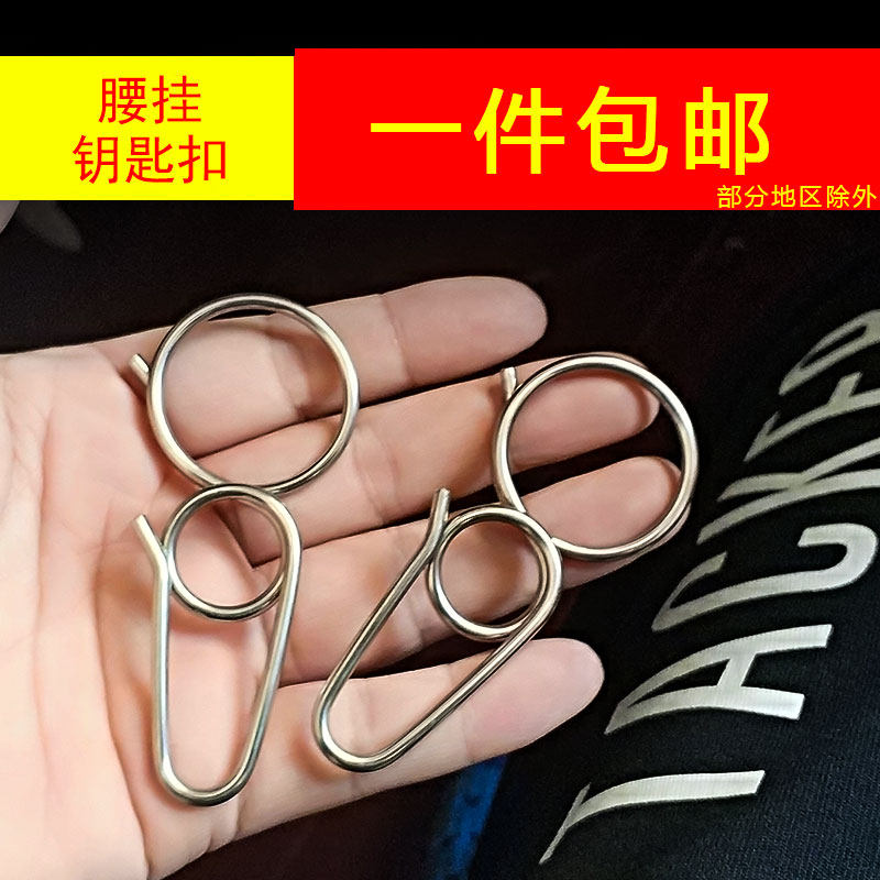 手工腰挂男士不锈钢随身钥匙扣 创意汽车八字结实挂钩