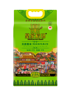 皇家稻场五常大米官方旗舰店 五常东北大米五常鸭田稻花香大米5kg