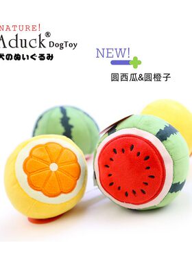 aduck出口玩具宠物小型犬茶杯狗玩具磨牙发声互动圆西瓜圆橙子