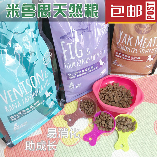 天然法斗增肥2kg全犬粮