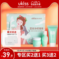 UKISS漂胡剂去唇毛小胡子脱毛膏神器学生女士唇部专用汗毛漂白剂