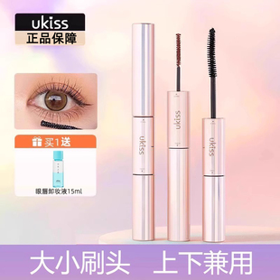 UKISS双头睫毛膏防水纤长卷翘细刷头细不晕染不脱妆防水女打底