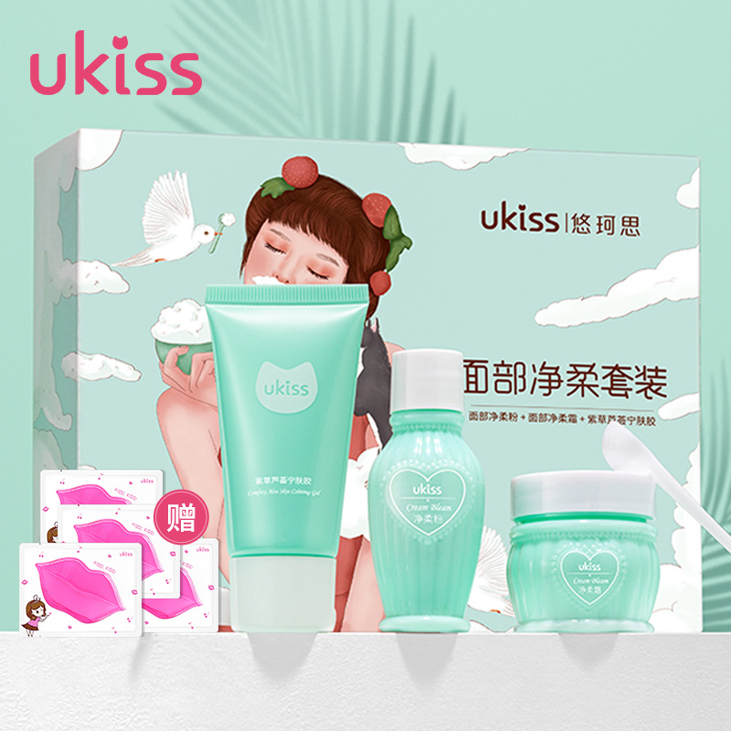 UKISS漂胡剂去唇毛小胡子脱毛膏神器学生女士唇部专用汗毛漂白剂