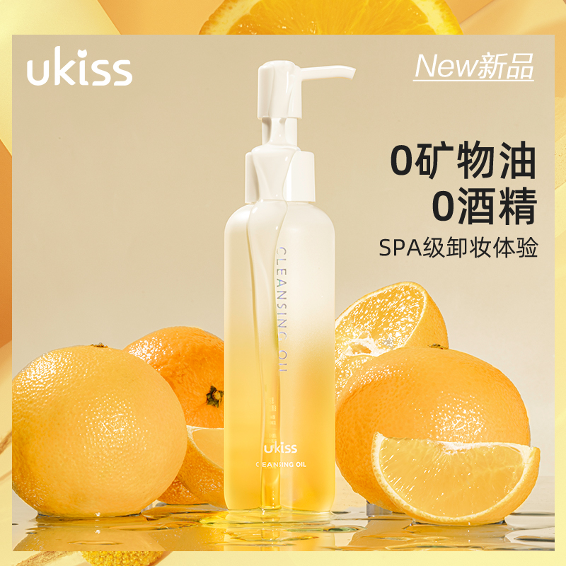UKISS卸妆油女脸部深层清洁液肌肤用温和不刺激眼唇卸妆水膏