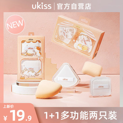 UKISS粉扑云朵植绒三角海绵气垫