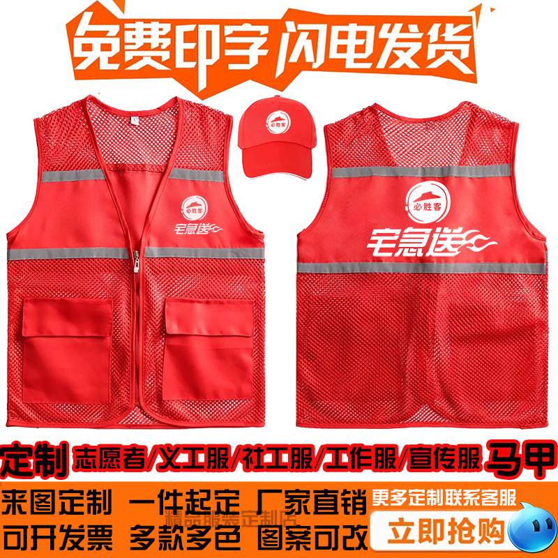 必胜客宅急送外卖骑手兼职网马甲跑腿反光配送员工作服定制印logo