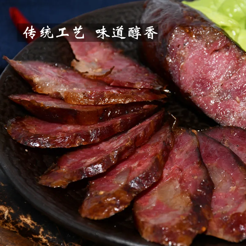 贵州特产四川腊肠烟熏纯肉