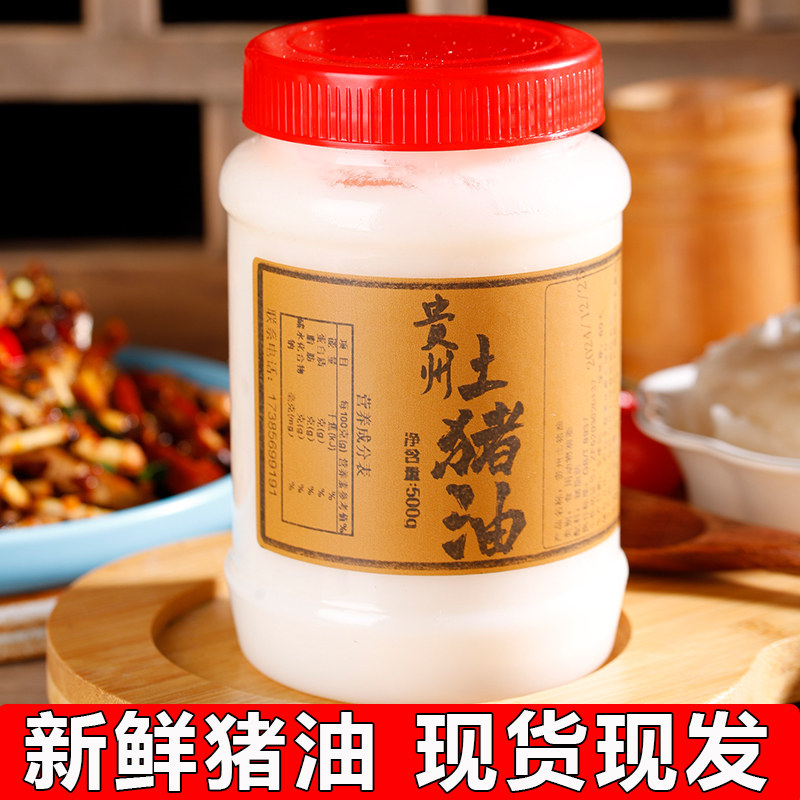 贵州农家土猪油家用拌饭炒菜食用油荤油起酥烘焙猪板油大油无添加,粮油调味/速食/干货/烘焙,特色油种,淘宝优惠券,粉丝福利购,淘宝优惠卷
