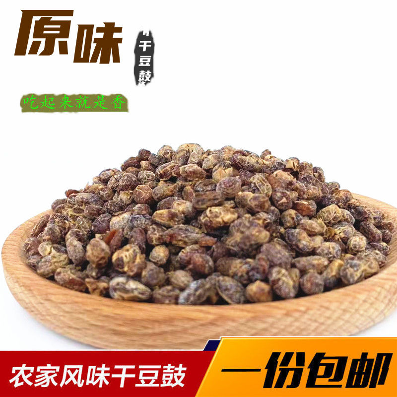 干豆豉贵州遵义土特产农家手工自制原味正宗纯臭豆豉粒老式500g