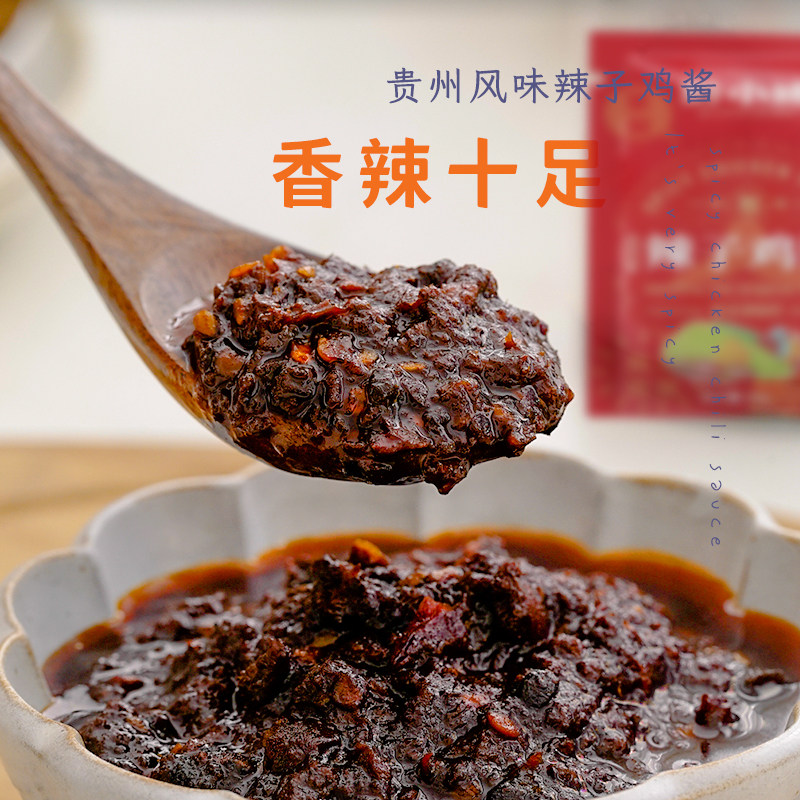贵州特产辣子鸡油辣椒酱下饭菜拌饭炸酱面开胃小面煮面调料辣椒油